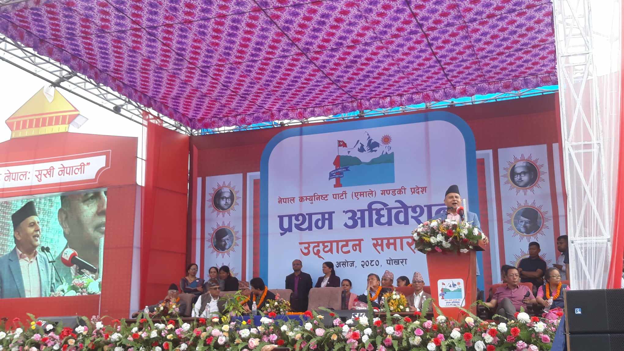 cpn uml gandaki (1)1696248079.jpg